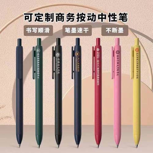 50支按动中性笔书写顺滑
