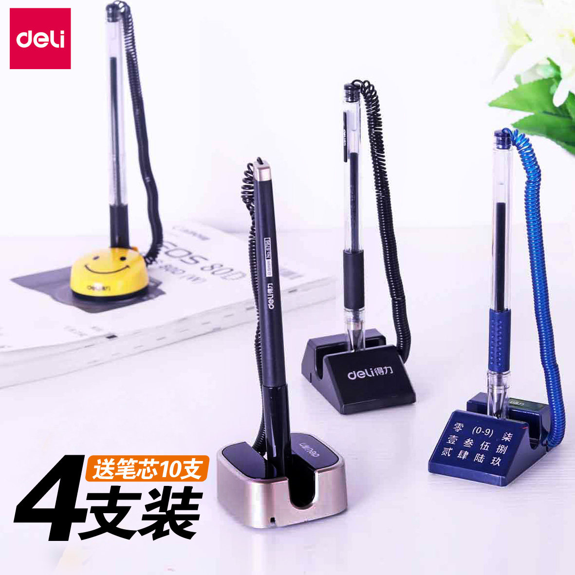 得力中性笔 台笔定制logo广告办公黑笔水笔固定笔银行前台桌笔吧