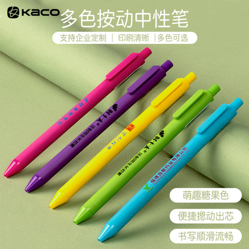 定制按动笔kaco书写顺滑