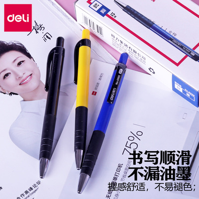 得力蓝色学生文具用品批发圆珠笔