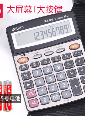 得力真人语音计算器12位大号太阳能办公水晶大按键大屏双电源计算机财务会计专用女真人发音文具用品批发O