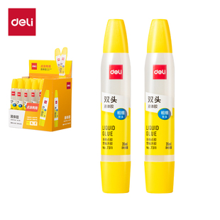 得力7311 液体胶双头粘胶水学生手工胶水胶棒35ml粘贴用品办公文具批发 胶水