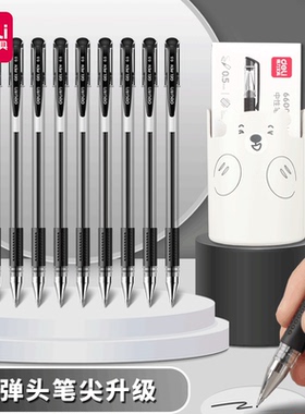 得力中性笔学生用黑色签字笔0.5mm子弹头商务办公水笔碳素笔学生考试用黑笔老师改用红笔D06