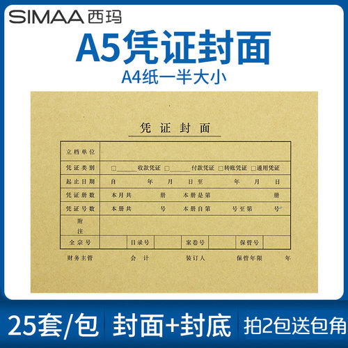 100套财务用友财务用品