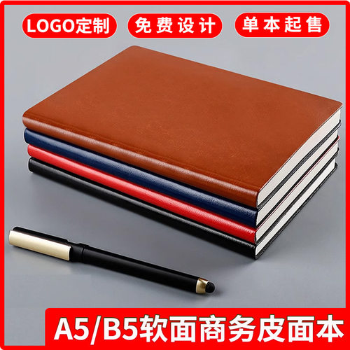 a5商务文具笔记本批发A4pu软皮