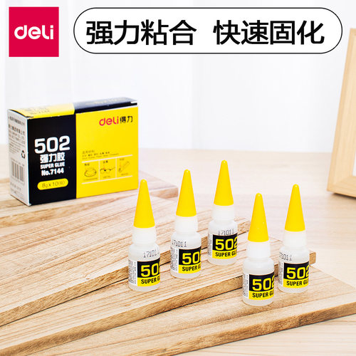 得力多功能速干强力胶