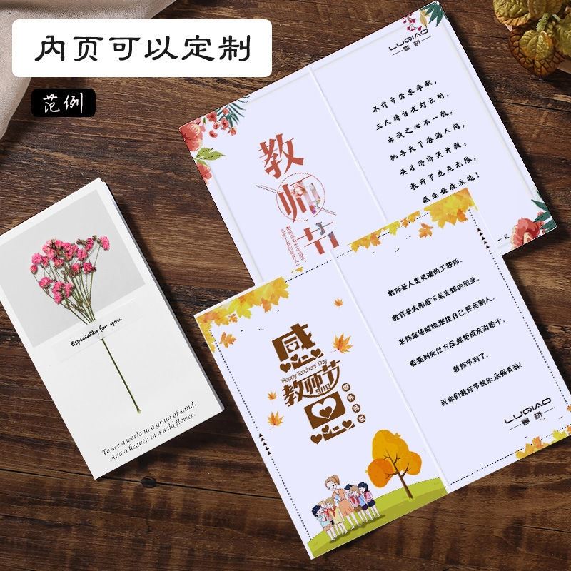 n教师节花束卡礼幼儿园物对折夕祝福片卡复古花小卡七片