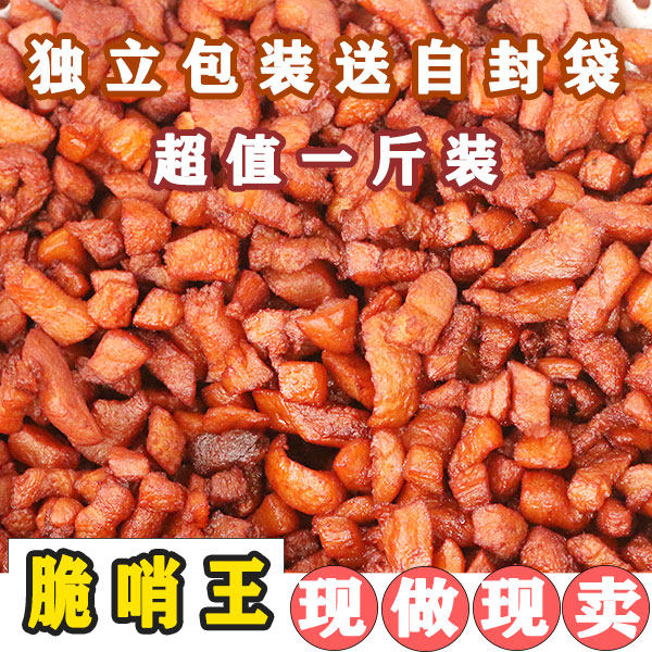 贵州特产小吃脆哨 贵阳脆哨 媲美丁家肥肉脆哨 猪肉油渣软哨包邮,粮油调味/速食/干货/烘焙,其他食品,淘宝优惠券,粉丝福利购,淘宝优惠卷