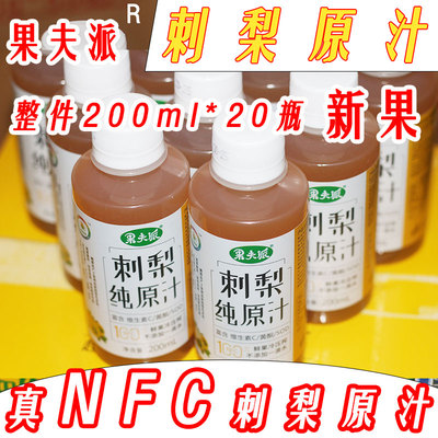 贵州刺梨原汁土特产果夫派刺梨汁原液鲜果原浆含维C瓶装整箱包邮