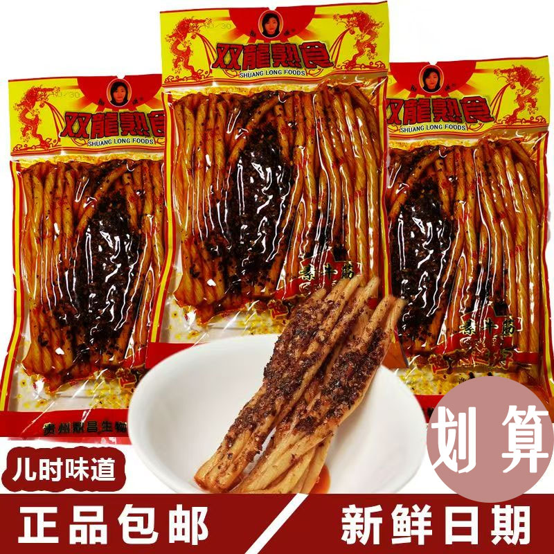 贵州特产双龙辣条双龍熟食牛板筋素牛筋麻辣条大包装休闲零食218g