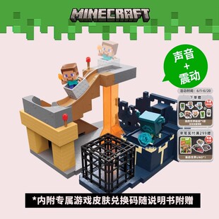 正品我的世界周边坚守者角色扮演套装儿童玩具模型手办收藏版