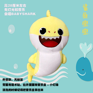 碰碰狐babyshark动画鲨鱼3-6岁宝宝儿童玩具礼物早教娃娃毛绒公仔