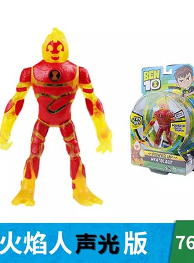 BEN10少年骇客Omnitrix小班人偶玩具变身手表男孩火焰人四手霸王