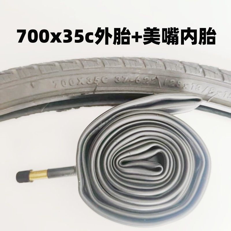 旅行车轮胎700×35c/38c/40c外胎内胎公路车自行车外胎赛车胎