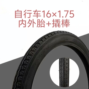 16寸折叠自行车轮胎16×1.75内外胎儿童单车轮胎44/47-305童车带