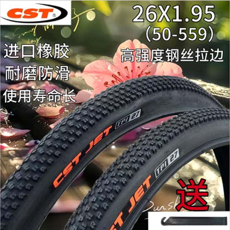CST正新山地车内外胎26寸26×1.95内胎外胎50-559自行车轮胎赛车