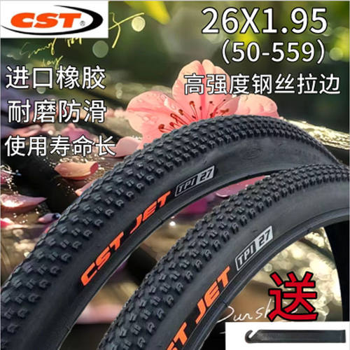 CST正新山地车内外胎26寸26×1.95内胎外胎50-559自行车轮胎赛车