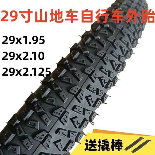 加厚29寸山地自行车轮胎29×1.95/2.10/2.125外胎内胎赛车内外胎