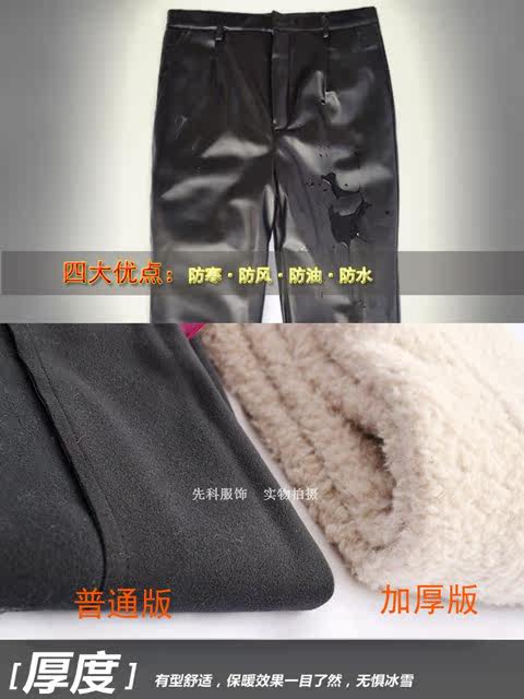 Pantalon cuir homme pour hiver - Ref 1477300 Image 5