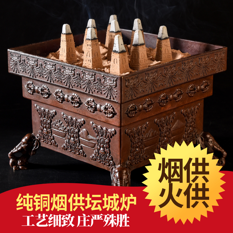 纯铜烟供炉煨桑炉火供炉施食盘药供烟供坛城盘焦烟中阴解脱佛具
