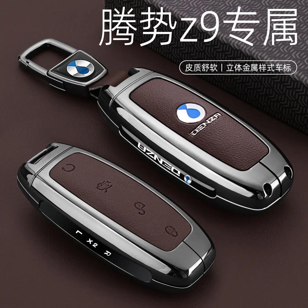 适用腾势Z9GT钥匙套高档2024