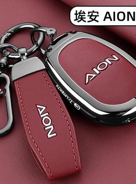 2025新款埃安RT钥匙套广汽传祺AIONRT激光雷达智豪版专用车包扣壳