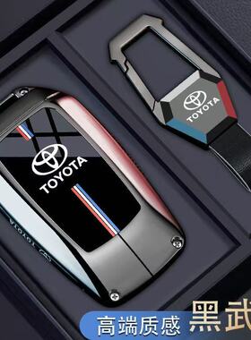适用丰田荣放rav4钥匙套雷凌八代凯美瑞车壳9代汉兰达chr奕泽包扣