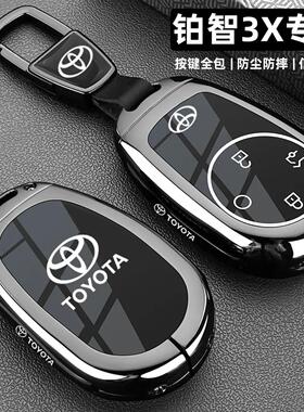 适用2025款丰田铂智3x钥匙套25广汽铂智3X专用金属全包车扣壳男士