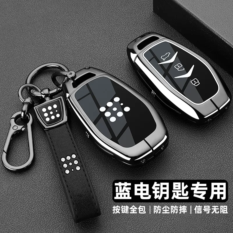 2025款蓝电e5plus钥匙套23