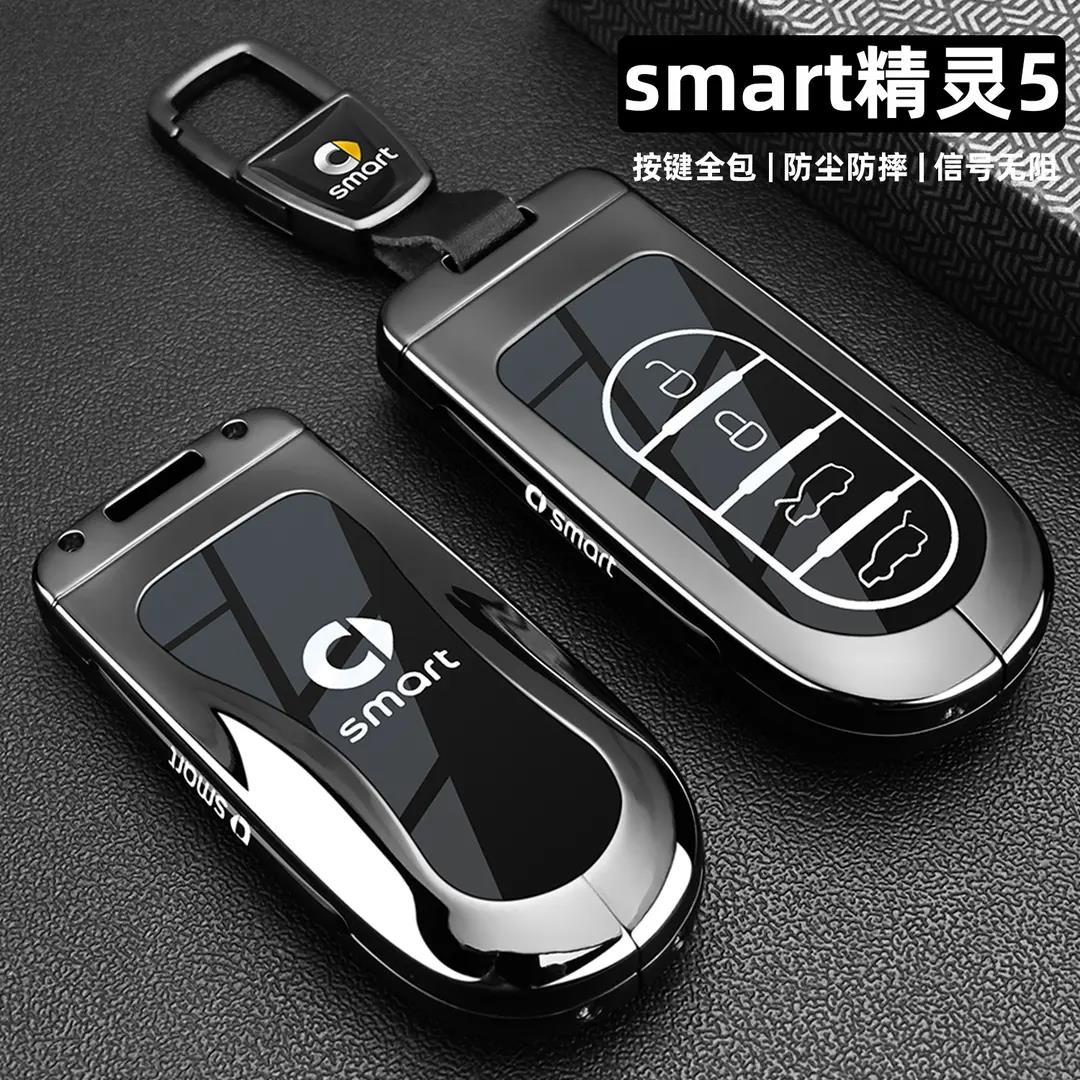 2025款斯玛特smart精灵5钥