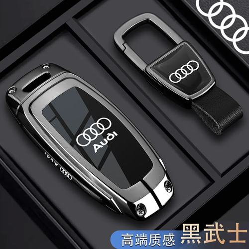 适用2025款奥迪A6L钥匙套