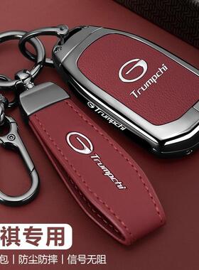 适用广汽传祺宗师m8钥匙套25款新gs4车专用影豹gs3影速壳gs8影酷