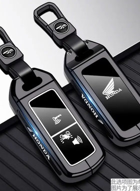 适用本田鹰摩托车钥匙套PCX150裂行UHR125豪爵NS125LA遥控包扣壳