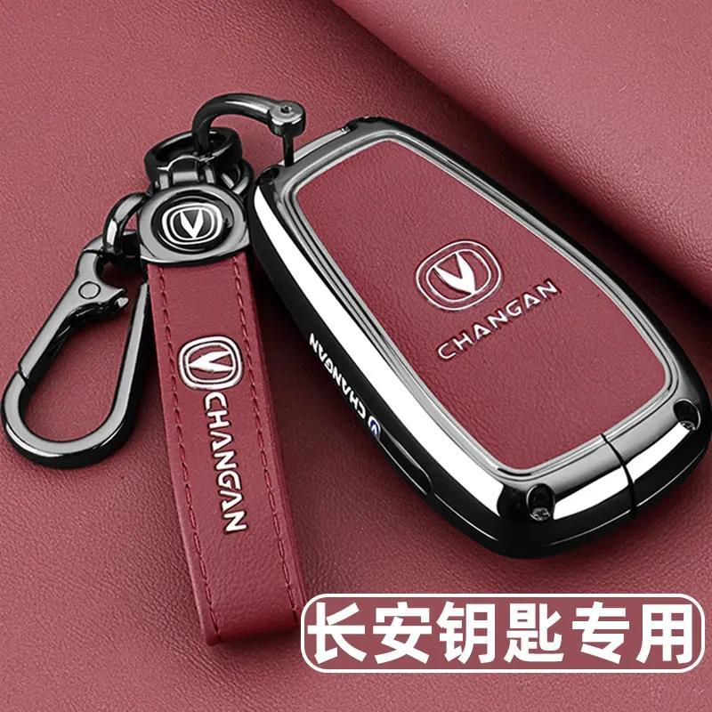 长安钥匙套UNI-VZKT逸动CS