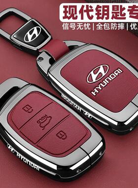 适用北京现代ix35钥匙套名图朗动伊兰特悦纳汽车菲斯塔沐飒索八包