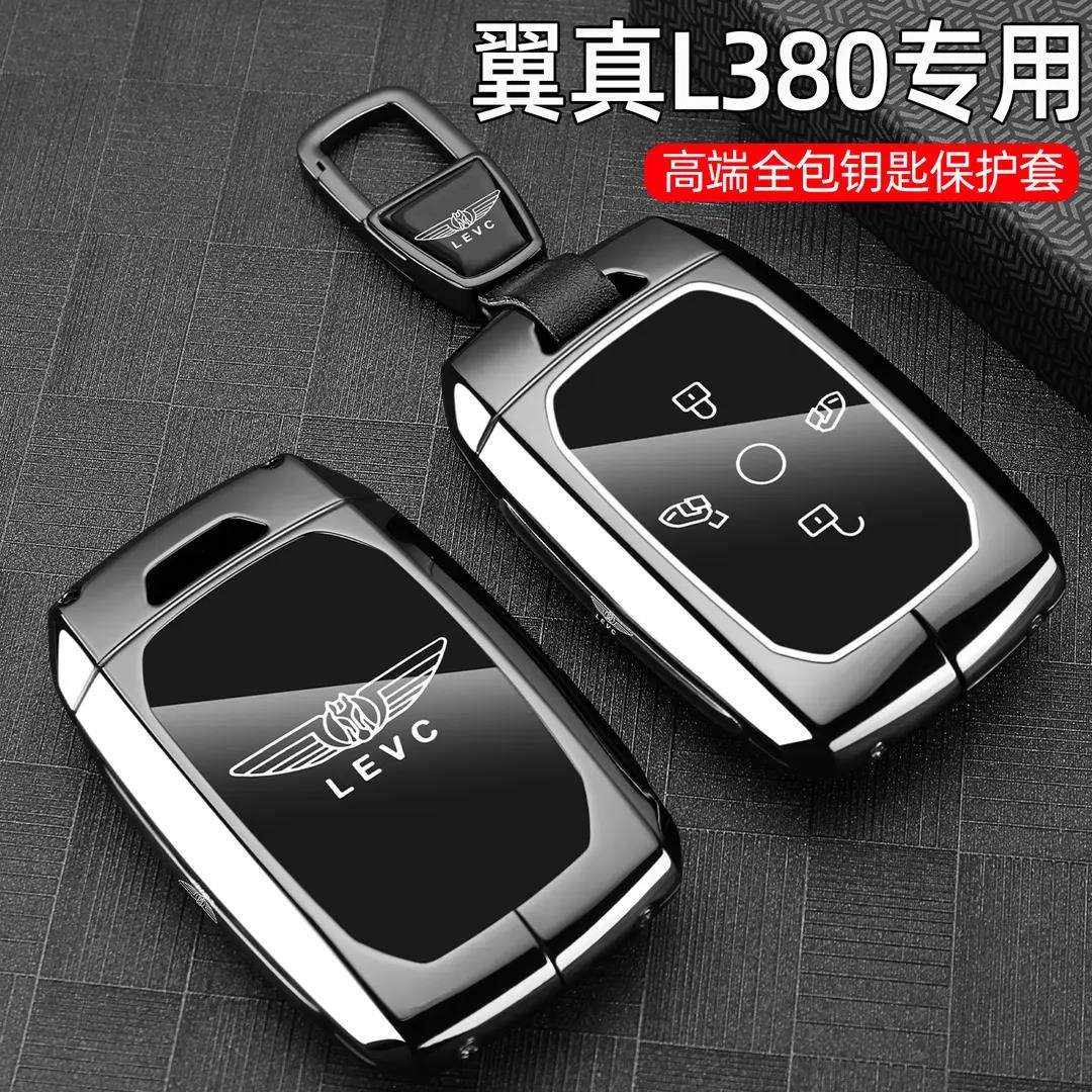 适用2025款LEVC翼真L380钥匙套专