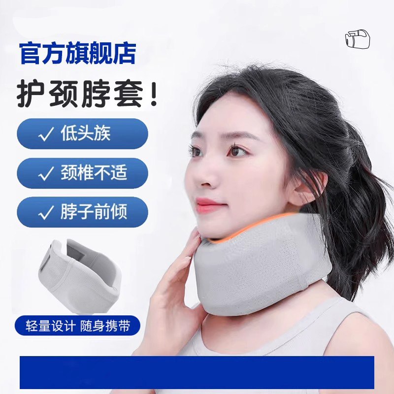 抖音网红款护颈脖套脖子前倾矫正