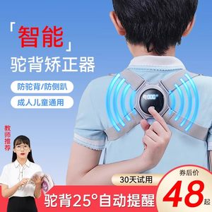 璐瑶驼背矫正器儿童坐姿背部矫姿带青少年学生成人智能防驼纠正器