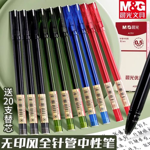 晨光优品拔帽中性笔ins无印风
