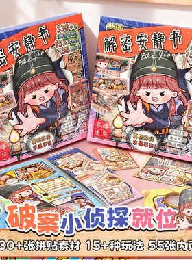 Aki酱解密安静书密膳迷局 沉浸式推理解谜益智游戏专注力思维训练