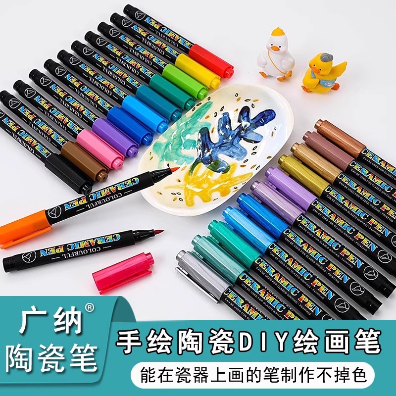 天艺油漆笔不掉色马克笔速干DIY油性涂鸦笔陶瓷绘画金属油漆笔