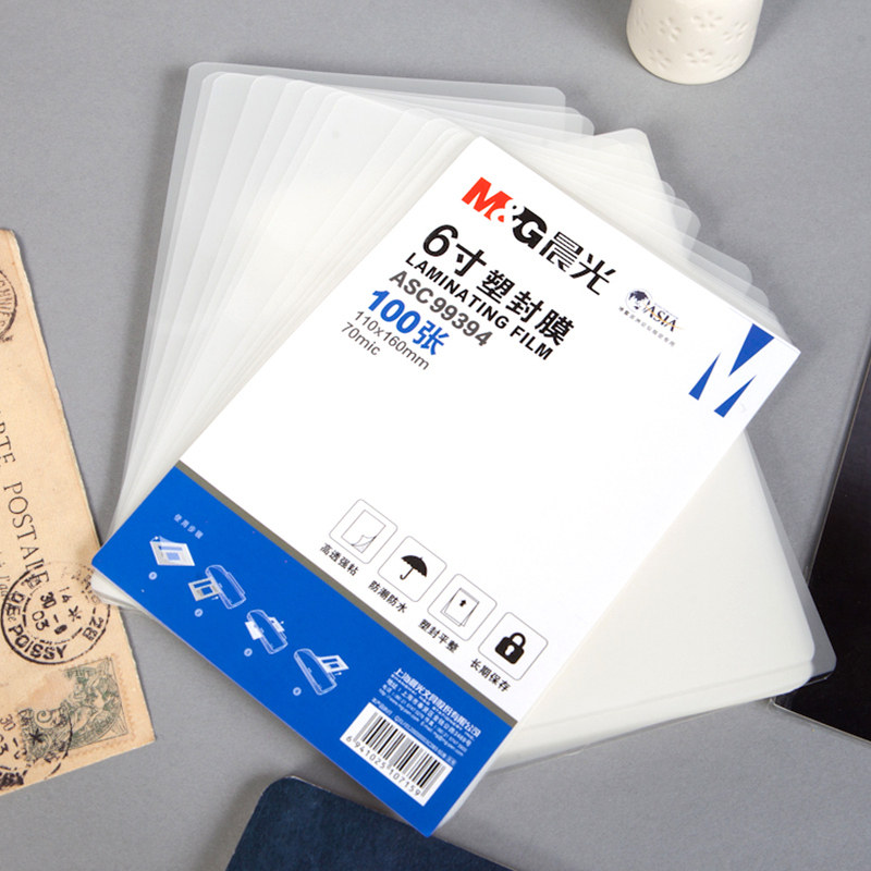 晨光塑封膜办公用经济型压膜纸照片过塑膜防潮防水护卡透明过胶膜