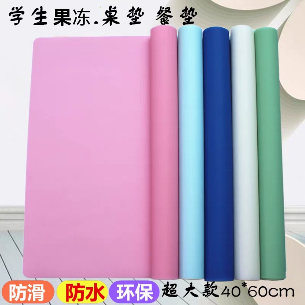 包邮学生课桌多功能垫彩色果冻桌垫pvc大餐垫防水餐易清洗40X60