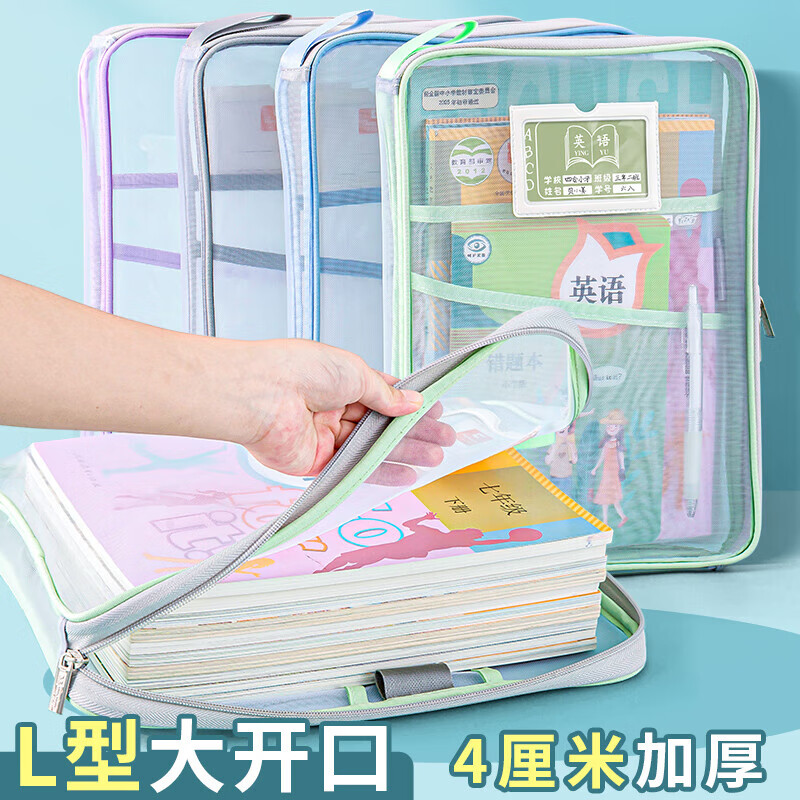 L型大开口科目袋小学生学科分类文件袋网纱透明大容量手提试卷袋