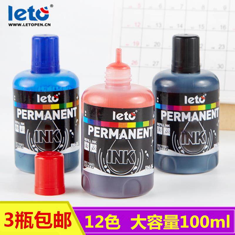 乐途100ml麦克笔墨水POP海报笔补充液广告笔墨水防水彩色记号笔水
