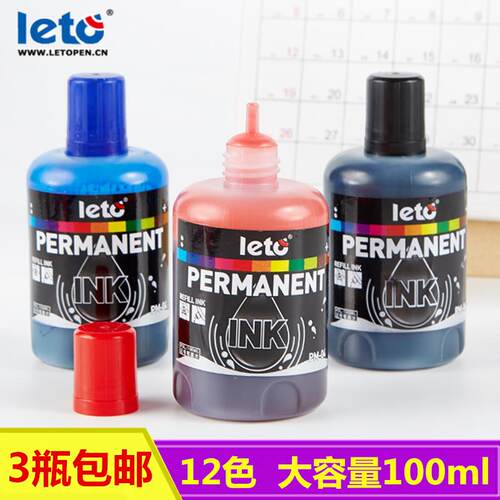 乐途pop油性防水12色100ml补充液