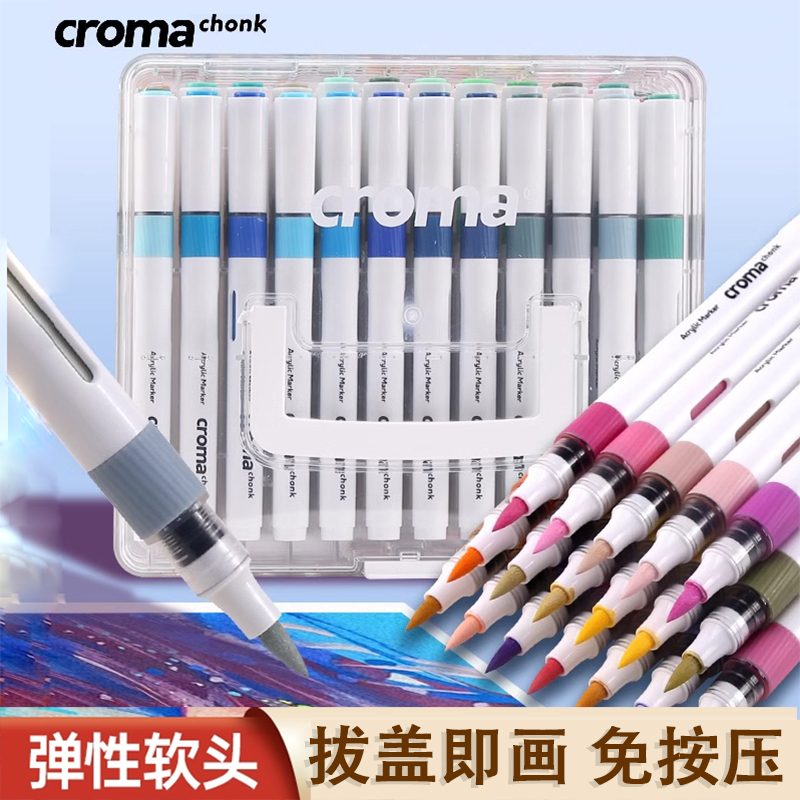 直液式马克笔丨软笔头不透色
