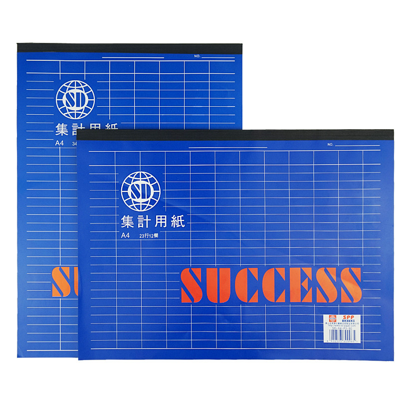A4新款集计用纸商务万能记账本店铺用表格本盘点本子明细登记本
