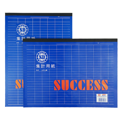 A4新款集计用纸商务万能记账本店铺用表格本盘点本子明细登记本