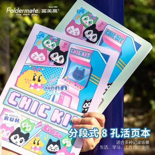 台湾富美像素喵克系列B5活页本Foldermate笔记本大学生用付书签尺